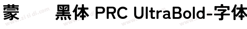 蒙纳刚黑体 PRC UltraBold字体转换